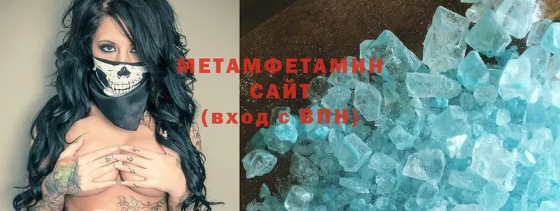 Метамфетамин Декстрометамфетамин 99.9%  Железноводск 